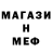 МЕФ мука top Nescko