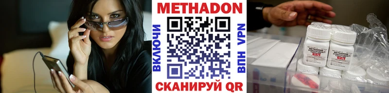 Метадон кристалл  купить наркоту  Сысерть 